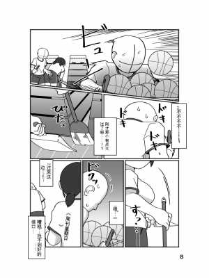 [ヤミーブックス (ヤミー)] No Alert[配菜機翻漢化組]_012