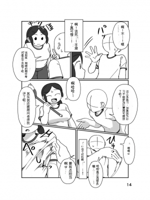[ヤミーブックス (ヤミー)] No Alert[配菜機翻漢化組]_018
