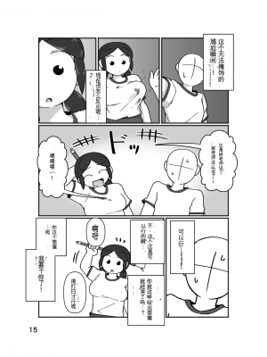 [ヤミーブックス (ヤミー)] No Alert[配菜機翻漢化組]_019