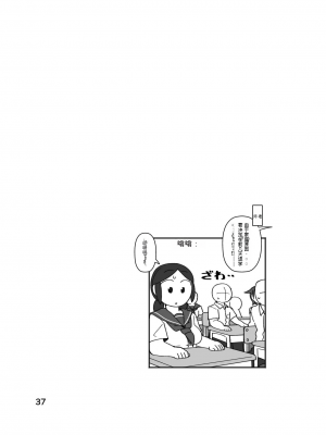 [ヤミーブックス (ヤミー)] No Alert[配菜機翻漢化組]_041