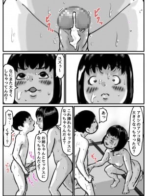 (同人誌) [ふるべ] お姉ちゃんは性に興味しんしん 前編 (オリジナル)_32