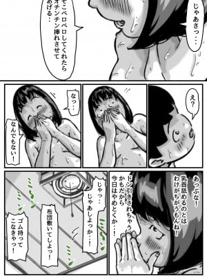 (同人誌) [ふるべ] お姉ちゃんは性に興味しんしん 前編 (オリジナル)_42