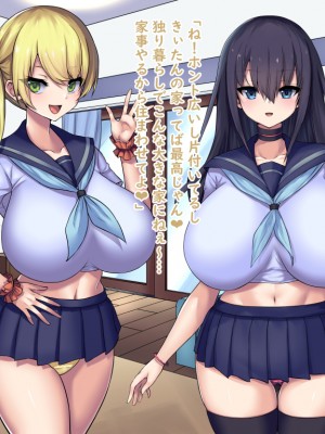 (同人CG集) [Master-random] Milky Cool Eye_cooleye0041
