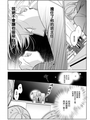 [ととふみ] 落ちこぼれαとエリートΩ 第1-6話 完结 [拾荒者汉化组] [Digital]_014_pg14