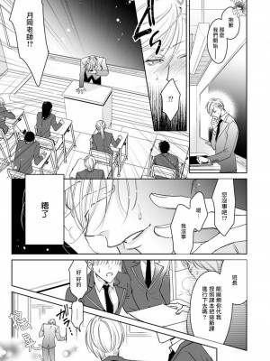 [ととふみ] 落ちこぼれαとエリートΩ 第1-6話 完结 [拾荒者汉化组] [Digital]_015_pg15
