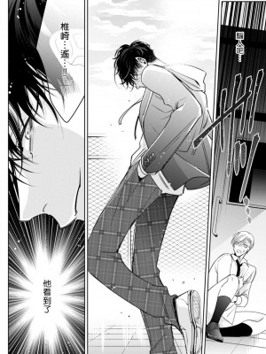 [ととふみ] 落ちこぼれαとエリートΩ 第1-6話 完结 [拾荒者汉化组] [Digital]_022_pg22