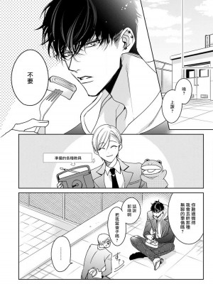 [ととふみ] 落ちこぼれαとエリートΩ 第1-6話 完结 [拾荒者汉化组] [Digital]_045_pg12