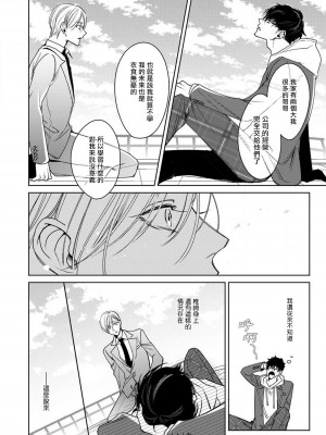 [ととふみ] 落ちこぼれαとエリートΩ 第1-6話 完结 [拾荒者汉化组] [Digital]_047_pg14