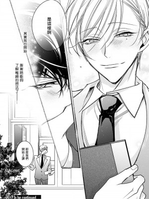 [ととふみ] 落ちこぼれαとエリートΩ 第1-6話 完结 [拾荒者汉化组] [Digital]_069_pg36