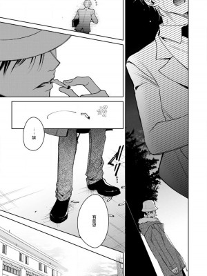 [ととふみ] 落ちこぼれαとエリートΩ 第1-6話 完结 [拾荒者汉化组] [Digital]_084_pg17