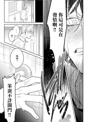 [ととふみ] 落ちこぼれαとエリートΩ 第1-6話 完结 [拾荒者汉化组] [Digital]_095_pg27