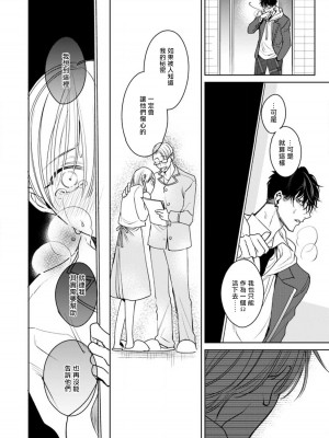 [ととふみ] 落ちこぼれαとエリートΩ 第1-6話 完结 [拾荒者汉化组] [Digital]_100_pg32