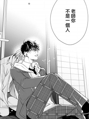 [ととふみ] 落ちこぼれαとエリートΩ 第1-6話 完结 [拾荒者汉化组] [Digital]_102_pg34
