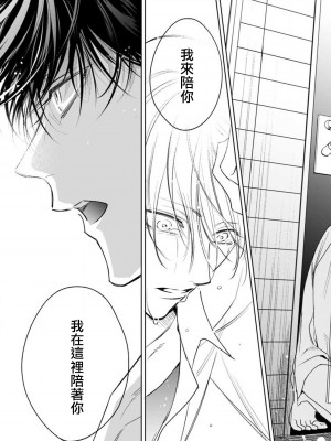 [ととふみ] 落ちこぼれαとエリートΩ 第1-6話 完结 [拾荒者汉化组] [Digital]_103_pg35