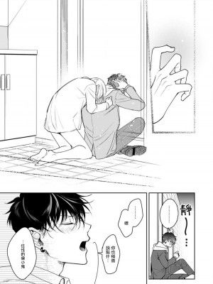 [ととふみ] 落ちこぼれαとエリートΩ 第1-6話 完结 [拾荒者汉化组] [Digital]_105_pg37