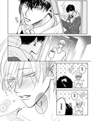[ととふみ] 落ちこぼれαとエリートΩ 第1-6話 完结 [拾荒者汉化组] [Digital]_110_pg42