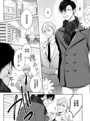 [ととふみ] 落ちこぼれαとエリートΩ 第1-6話 完结 [拾荒者汉化组] [Digital]_120_pg13
