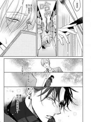 [ととふみ] 落ちこぼれαとエリートΩ 第1-6話 完结 [拾荒者汉化组] [Digital]_122_pg15