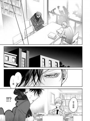 [ととふみ] 落ちこぼれαとエリートΩ 第1-6話 完结 [拾荒者汉化组] [Digital]_124_pg17