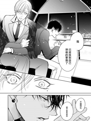 [ととふみ] 落ちこぼれαとエリートΩ 第1-6話 完结 [拾荒者汉化组] [Digital]_133_pg26