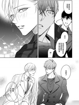 [ととふみ] 落ちこぼれαとエリートΩ 第1-6話 完结 [拾荒者汉化组] [Digital]_134_pg27