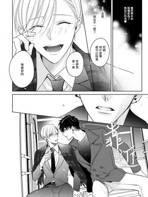[ととふみ] 落ちこぼれαとエリートΩ 第1-6話 完结 [拾荒者汉化组] [Digital]_135_pg28
