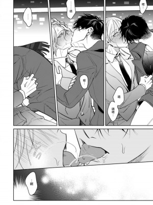 [ととふみ] 落ちこぼれαとエリートΩ 第1-6話 完结 [拾荒者汉化组] [Digital]_139_pg32