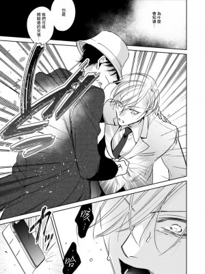 [ととふみ] 落ちこぼれαとエリートΩ 第1-6話 完结 [拾荒者汉化组] [Digital]_146_pg39
