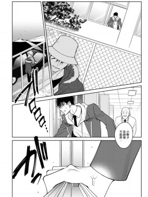 [ととふみ] 落ちこぼれαとエリートΩ 第1-6話 完结 [拾荒者汉化组] [Digital]_152_0008