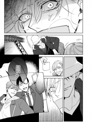 [ととふみ] 落ちこぼれαとエリートΩ 第1-6話 完结 [拾荒者汉化组] [Digital]_157_0013