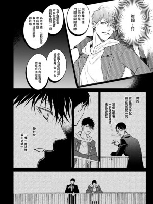 [ととふみ] 落ちこぼれαとエリートΩ 第1-6話 完结 [拾荒者汉化组] [Digital]_158_0014
