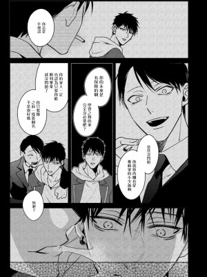 [ととふみ] 落ちこぼれαとエリートΩ 第1-6話 完结 [拾荒者汉化组] [Digital]_159_0015
