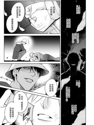 [ととふみ] 落ちこぼれαとエリートΩ 第1-6話 完结 [拾荒者汉化组] [Digital]_161_0017