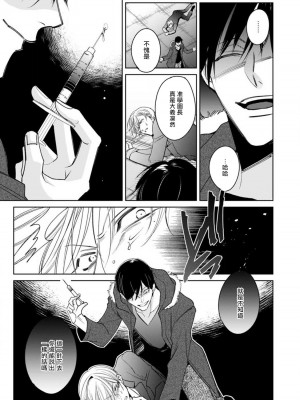 [ととふみ] 落ちこぼれαとエリートΩ 第1-6話 完结 [拾荒者汉化组] [Digital]_163_0019