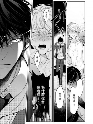 [ととふみ] 落ちこぼれαとエリートΩ 第1-6話 完结 [拾荒者汉化组] [Digital]_173_0029