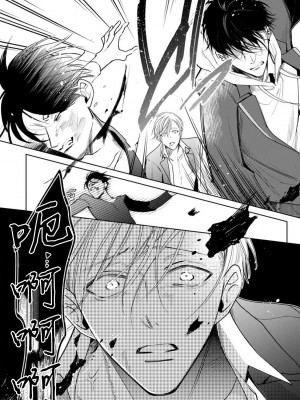 [ととふみ] 落ちこぼれαとエリートΩ 第1-6話 完结 [拾荒者汉化组] [Digital]_174_0030