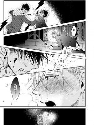 [ととふみ] 落ちこぼれαとエリートΩ 第1-6話 完结 [拾荒者汉化组] [Digital]_175_0031