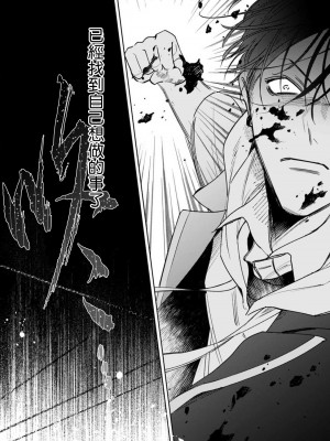 [ととふみ] 落ちこぼれαとエリートΩ 第1-6話 完结 [拾荒者汉化组] [Digital]_177_0033