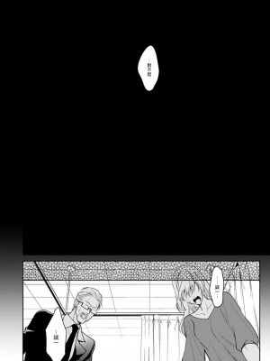 [ととふみ] 落ちこぼれαとエリートΩ 第1-6話 完结 [拾荒者汉化组] [Digital]_182_0038