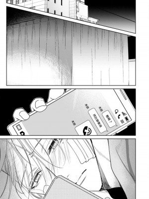 [ととふみ] 落ちこぼれαとエリートΩ 第1-6話 完结 [拾荒者汉化组] [Digital]_185_0041