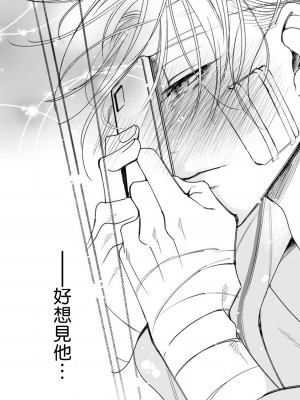 [ととふみ] 落ちこぼれαとエリートΩ 第1-6話 完结 [拾荒者汉化组] [Digital]_188_0044