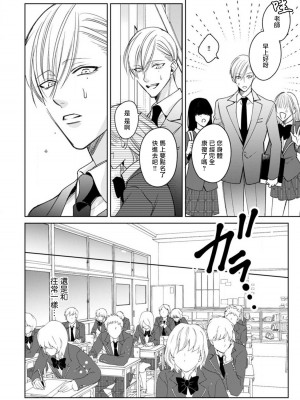 [ととふみ] 落ちこぼれαとエリートΩ 第1-6話 完结 [拾荒者汉化组] [Digital]_190_0046