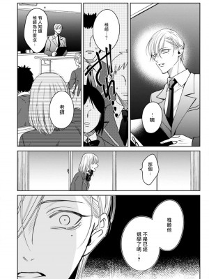 [ととふみ] 落ちこぼれαとエリートΩ 第1-6話 完结 [拾荒者汉化组] [Digital]_192_0048