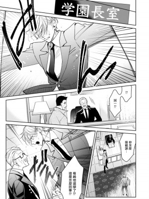 [ととふみ] 落ちこぼれαとエリートΩ 第1-6話 完结 [拾荒者汉化组] [Digital]_193_0049