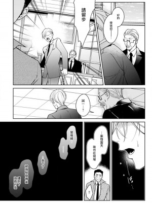 [ととふみ] 落ちこぼれαとエリートΩ 第1-6話 完结 [拾荒者汉化组] [Digital]_198_0054