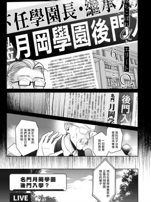 [ととふみ] 落ちこぼれαとエリートΩ 第1-6話 完结 [拾荒者汉化组] [Digital]_207_0007