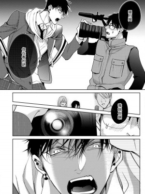 [ととふみ] 落ちこぼれαとエリートΩ 第1-6話 完结 [拾荒者汉化组] [Digital]_210_0010