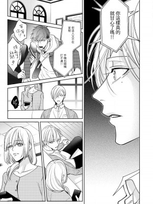 [ととふみ] 落ちこぼれαとエリートΩ 第1-6話 完结 [拾荒者汉化组] [Digital]_211_0011