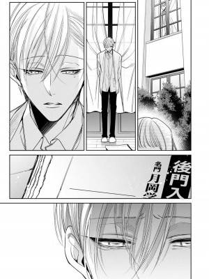 [ととふみ] 落ちこぼれαとエリートΩ 第1-6話 完结 [拾荒者汉化组] [Digital]_213_0013