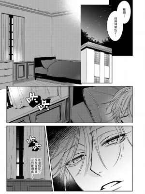 [ととふみ] 落ちこぼれαとエリートΩ 第1-6話 完结 [拾荒者汉化组] [Digital]_215_0015
